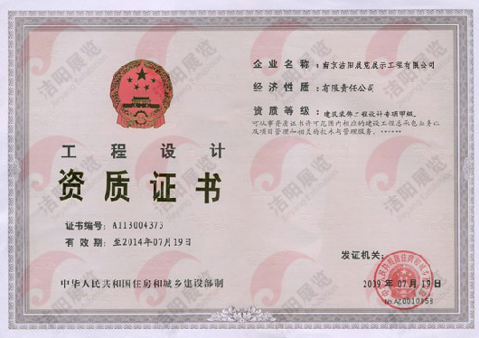 南京展览设计公司哪家好？