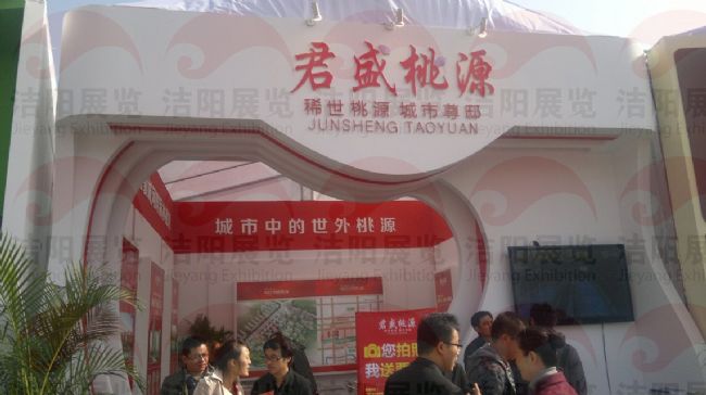 房展会君盛桃源a