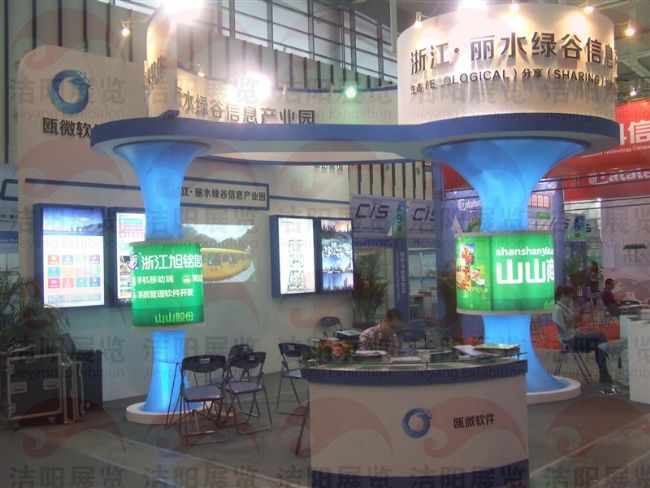 软博会丽水软件谷