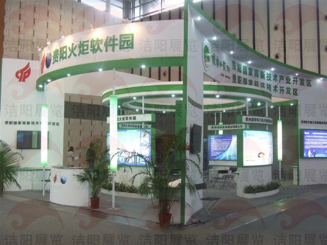 软博会贵阳火炬软件园