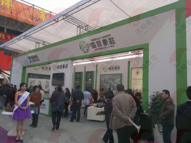 房交会协亚翡翠豪庭5次造型