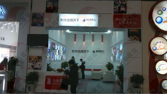 房交会恒泰达观天下