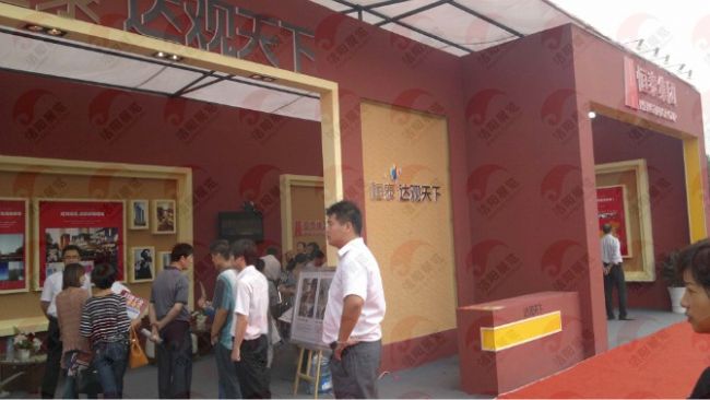 房交会恒泰地产