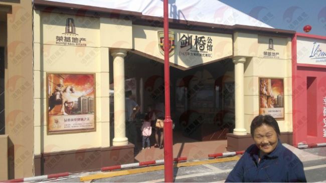 房展会剑桥公馆