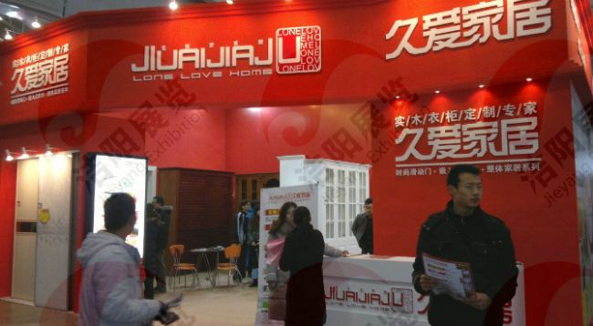 家装展久爱家居