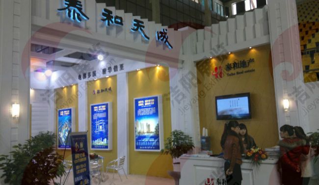 房交会泰和天成c