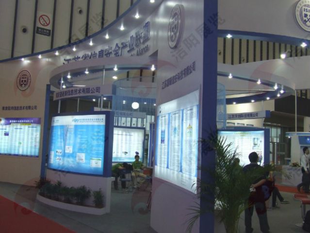 软博会安全产业联盟