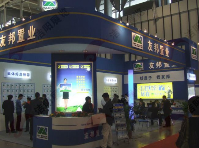 房展会友邦置业2次造型