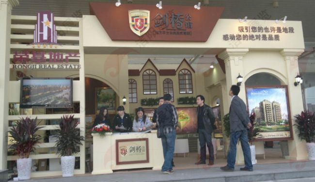 房交会剑桥公馆a