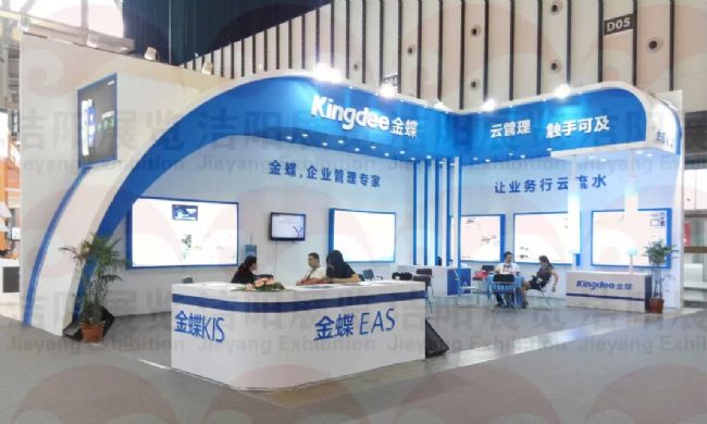 软博会金蝶软件