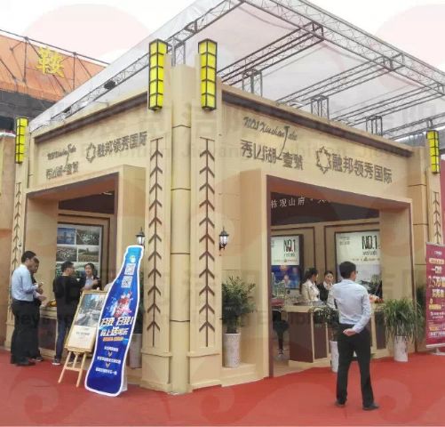 房交会秀山湖和融邦