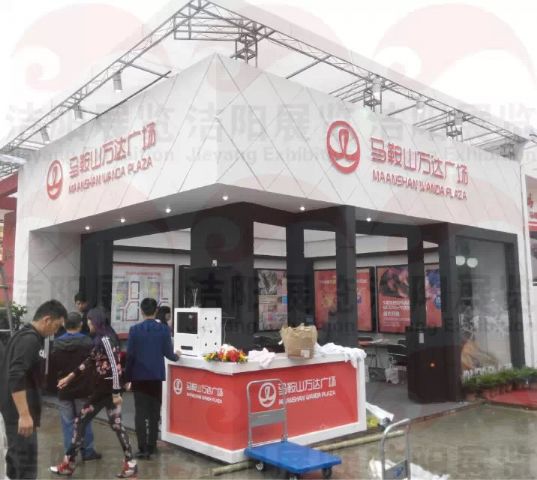 房交会万达广场