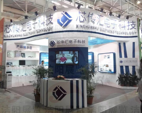 软博会芯传汇电子科技