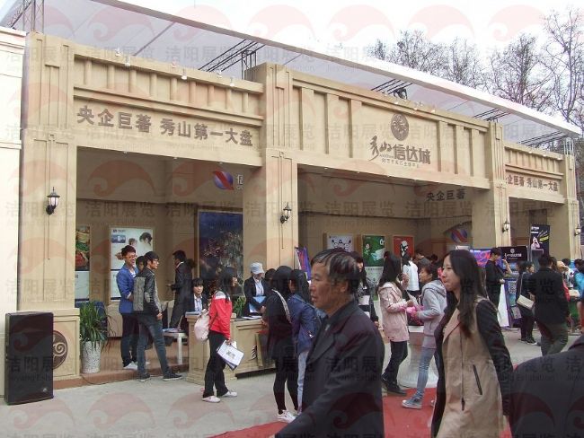 房交会信达地产