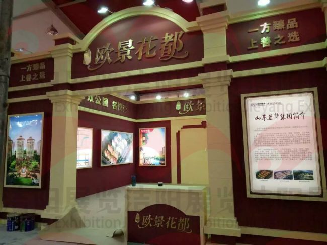 欧景花园