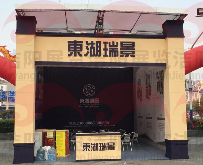 房展会通用展台